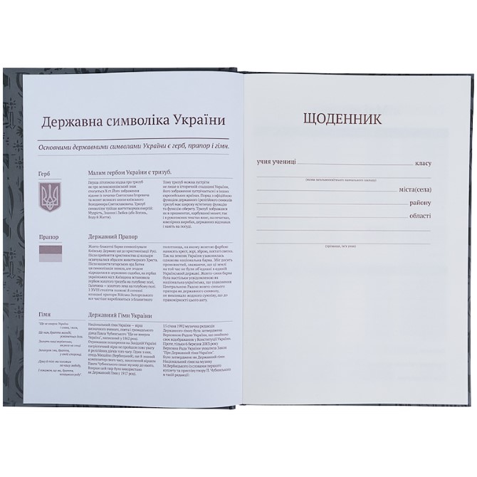 Щоденник шкільний Kite BBH K22-262-1, тверда обкладинка