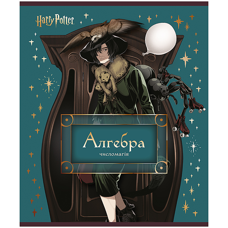 Тетрадь предметная Kite Harry Potter HP25-240-3, 48 листов, клетка, алгебра