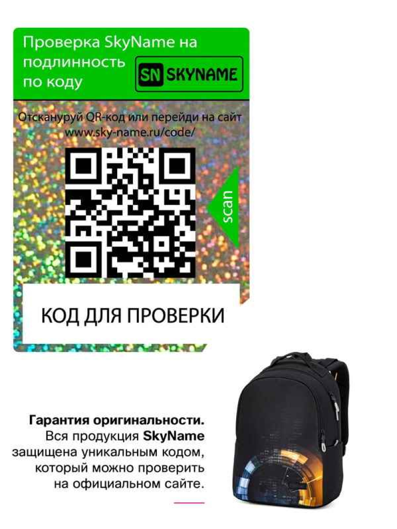 Рюкзак Winner / SkyName 90-123 молодіжний