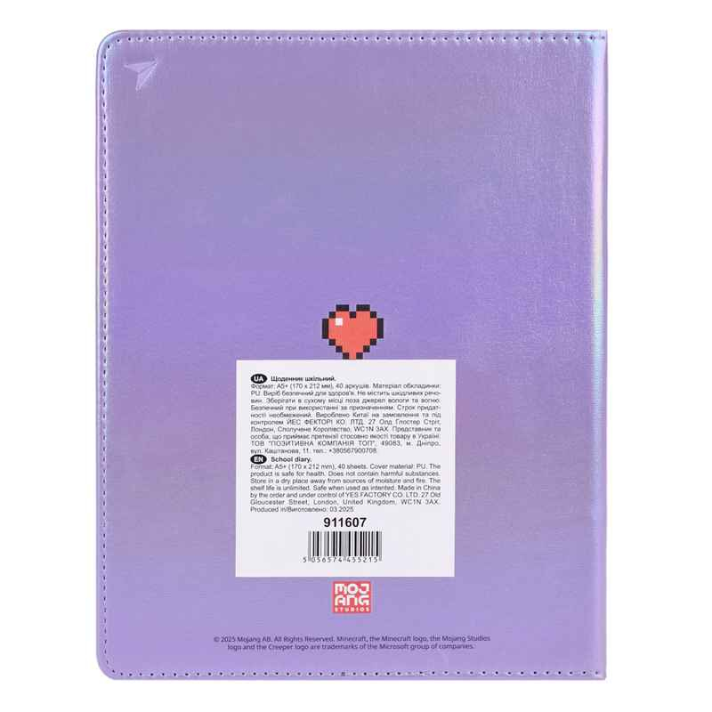 Щоденник шкільний YES Minecraft heart 911607, PU твердий