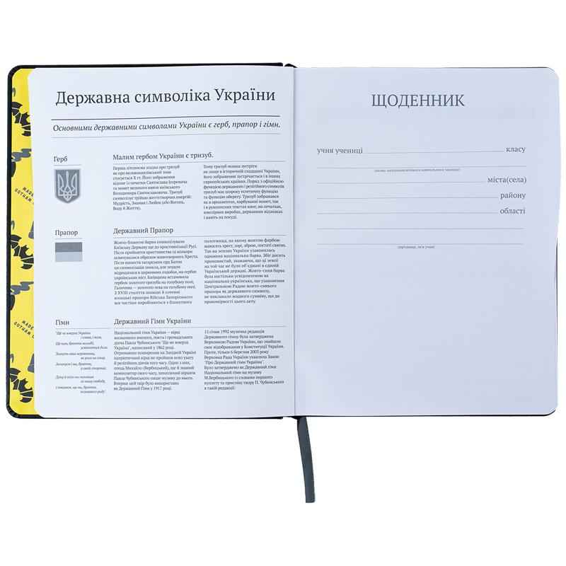 Щоденник шкільний Kite DC Comics DC24-264, тверда обкладинка, PU