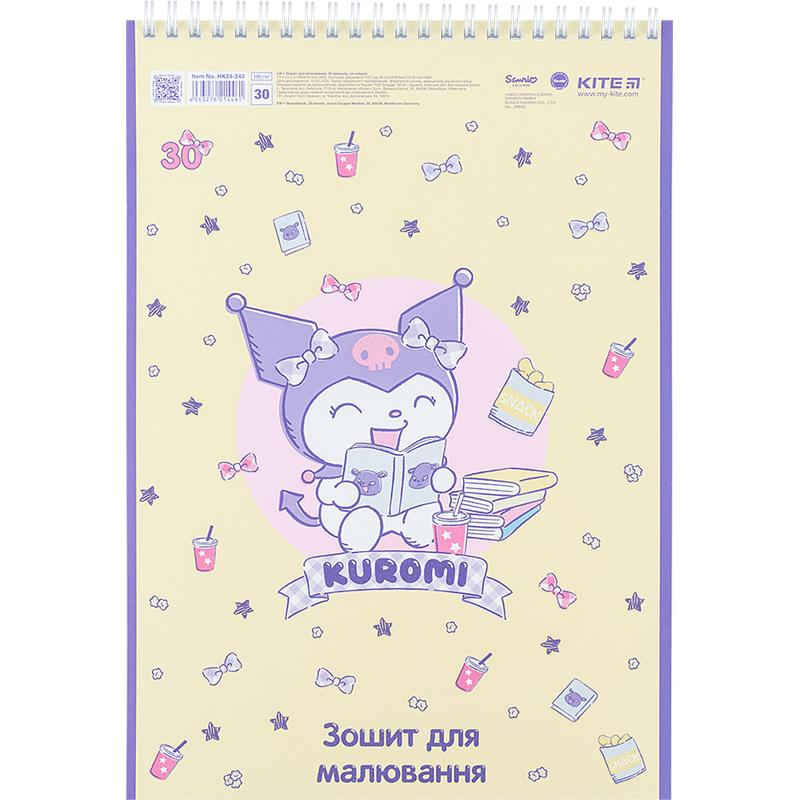 Зошит для малювання Kite Kuromi HK24-243, 30 аркушів