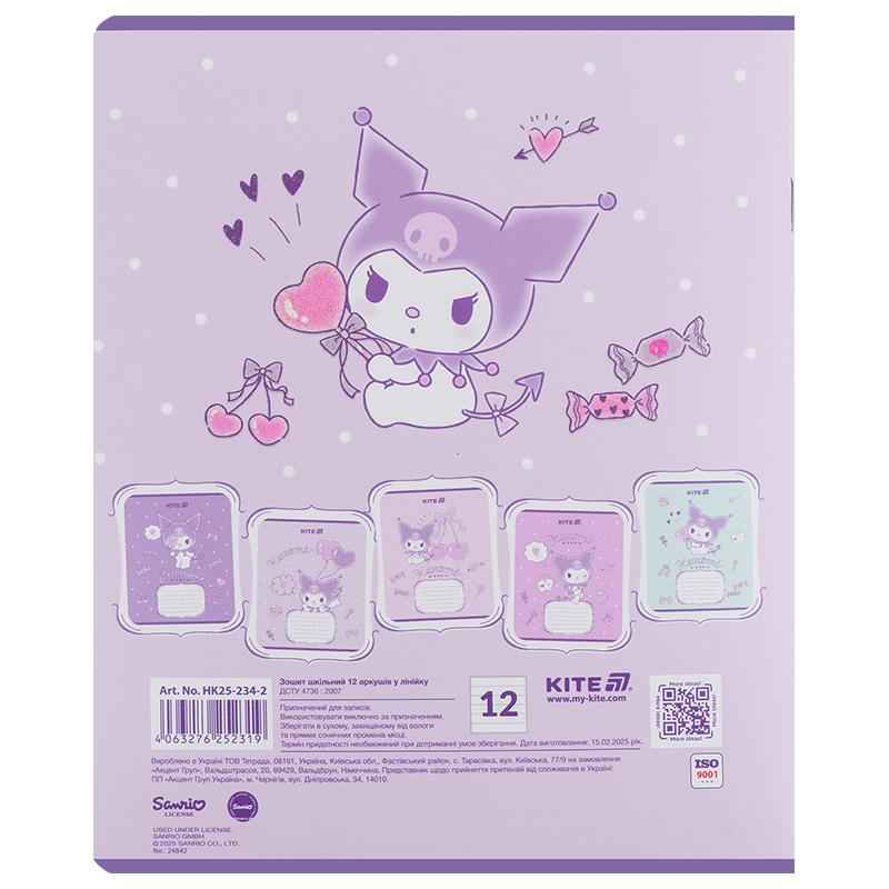 Зошит шкільний Kite Kuromi HK25-234-2, 12 аркушів, лінія