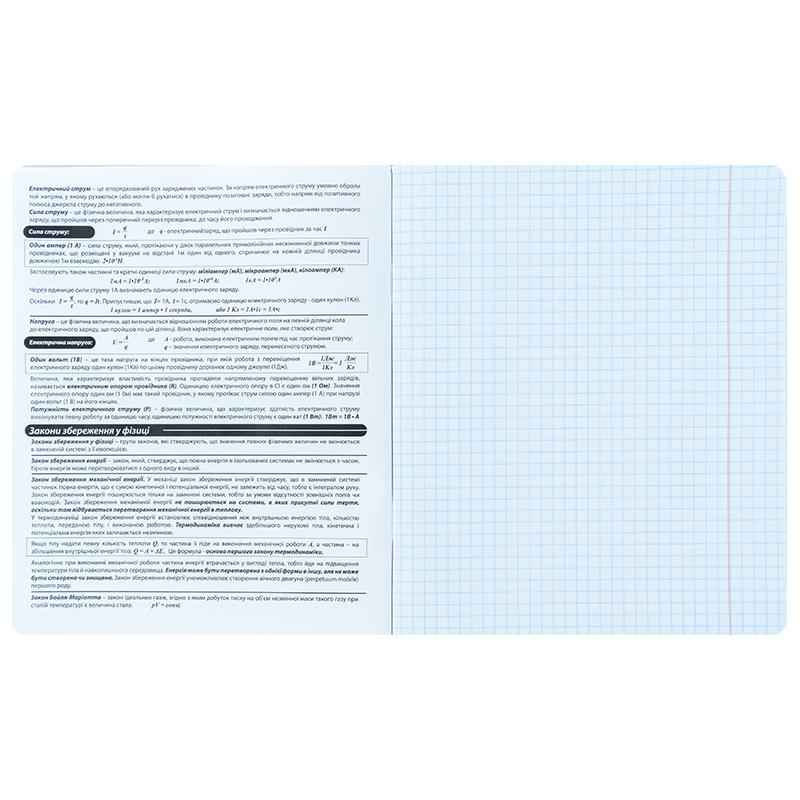 Тетрадь предметная Kite Kuromi HK25-240-2, 48 листов, клетка, физика