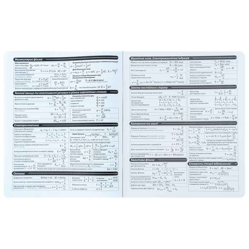 Тетрадь предметная Kite Kuromi HK25-240-2, 48 листов, клетка, физика