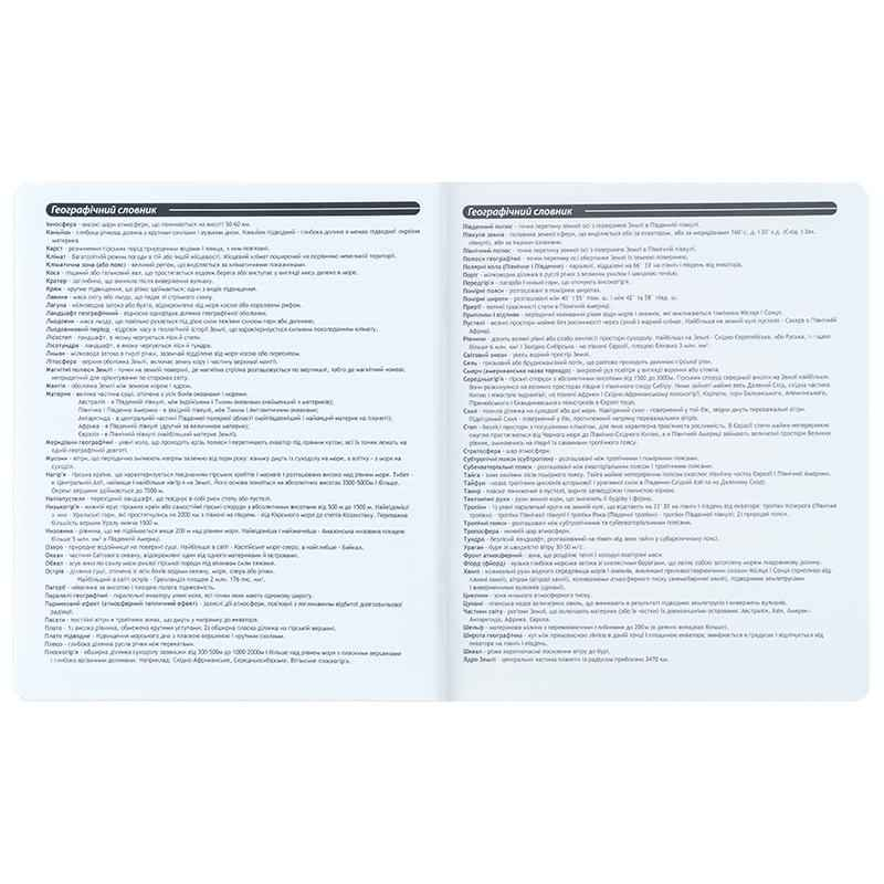 Зошит предметний Kite Kuromi HK25-240-5, 48 аркушів, клітинка, географія