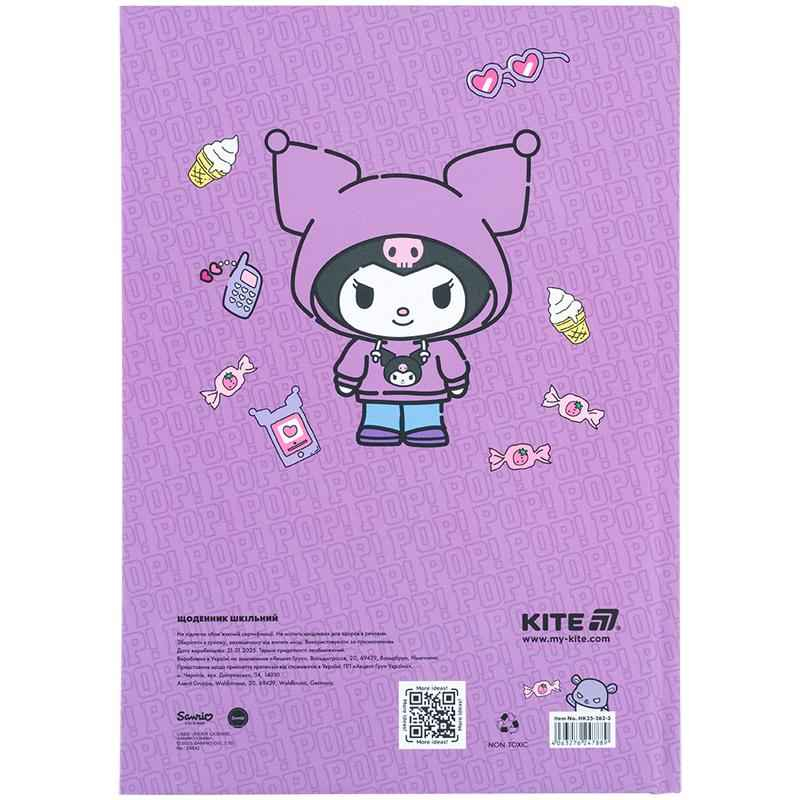 Щоденник шкільний Kite Kuromi HK25-262-3, тверда обкладинка
