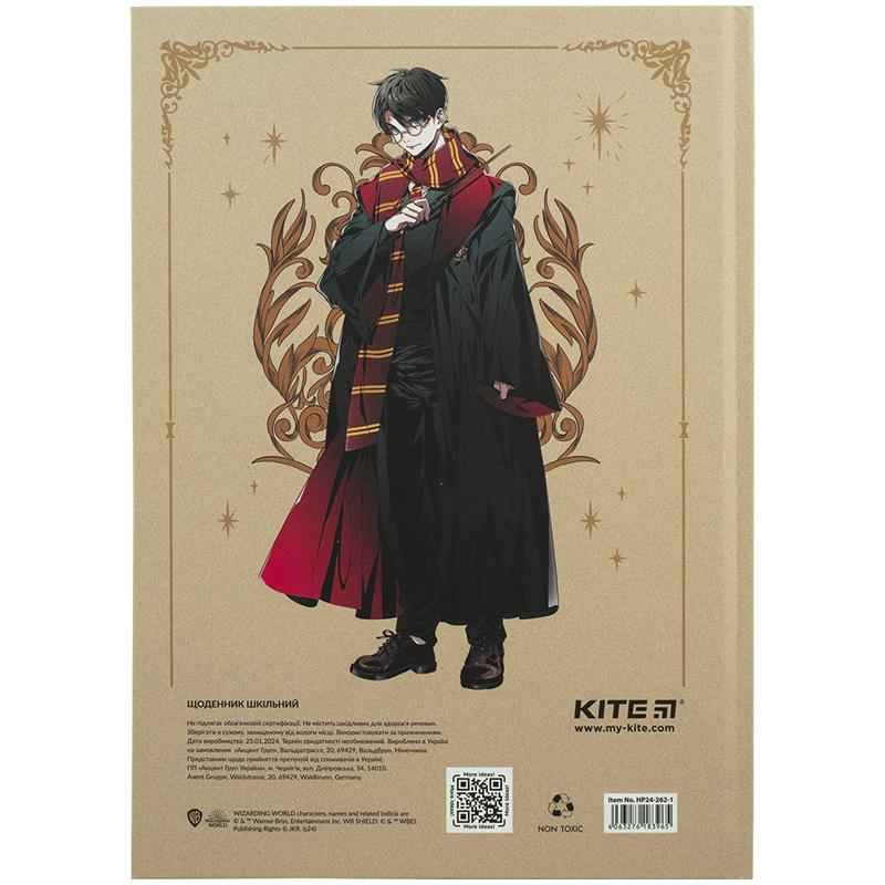 Щоденник шкільний Kite Harry Potter HP24-262-1, тверда обкладинка