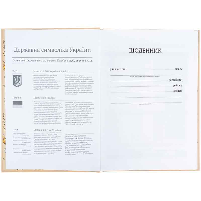 Щоденник шкільний Kite Harry Potter HP25-262-1, тверда обкладинка