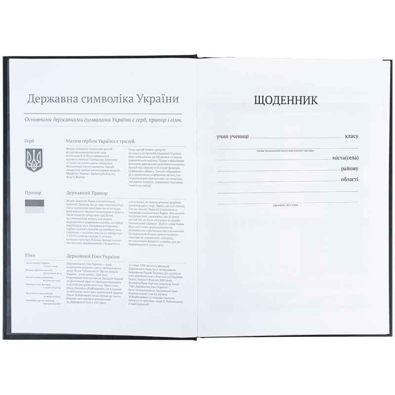Щоденник шкільний Kite Harry Potter HP25-262-2, тверда обкладинка
