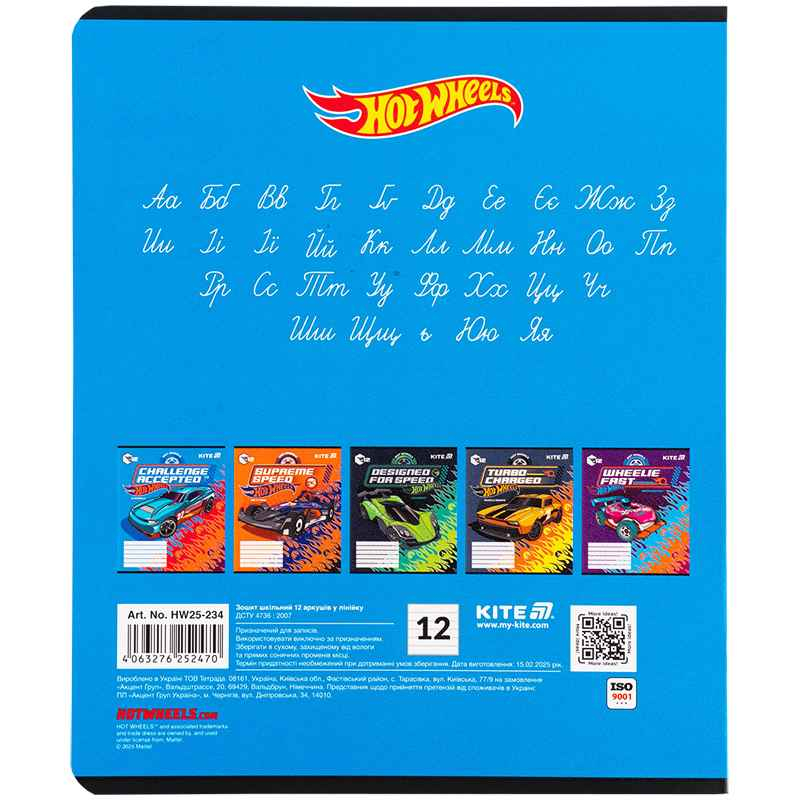 Тетрадь школьная Kite Hot Wheels HW25-234, 12 листов, линия