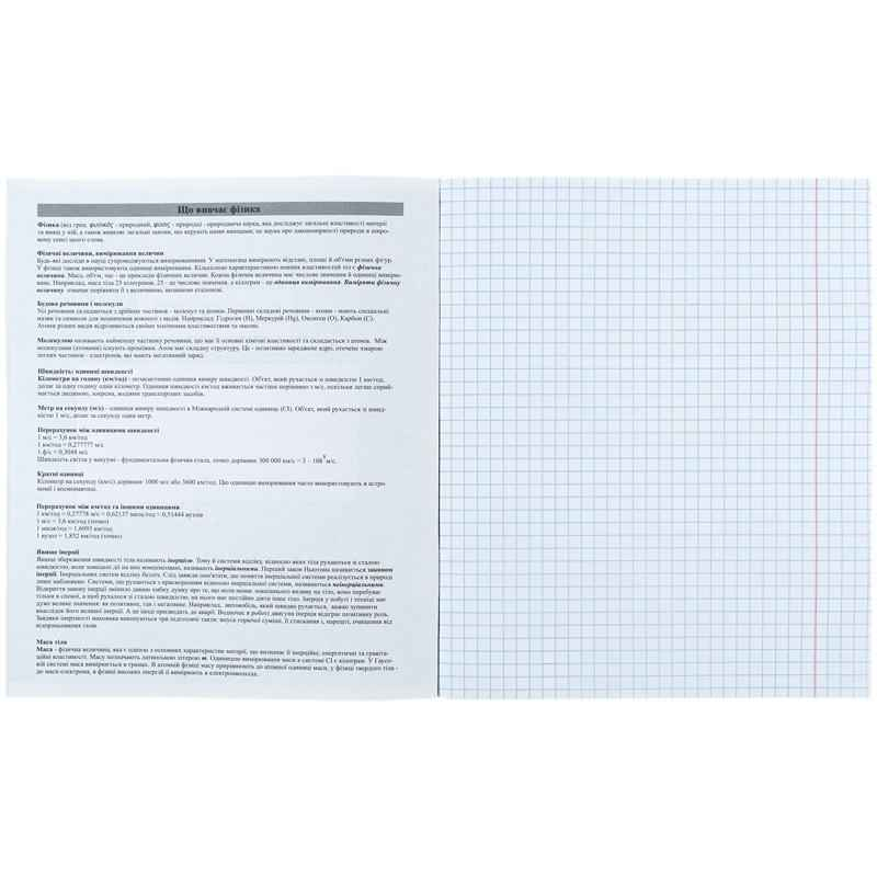 Набір зошитів предметних Kite Sketch K24-240-17-24, 48 аркушів, 8 шт