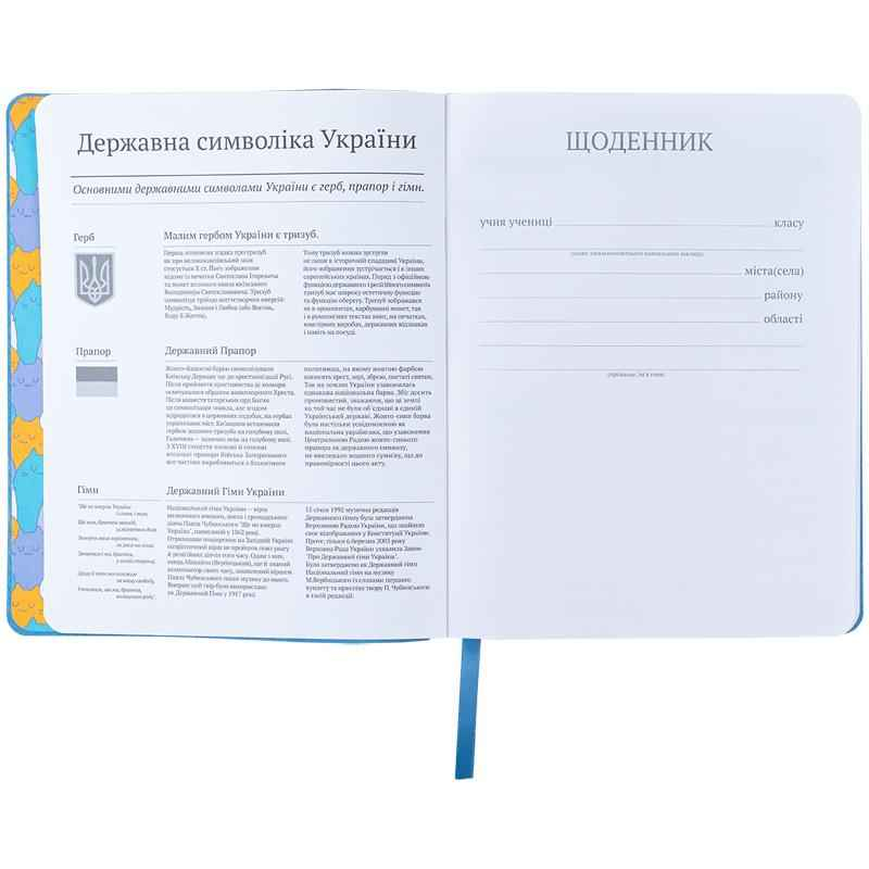 Щоденник шкільний Kite Peace Love K24-283-1, м'яка обкладинка, PU