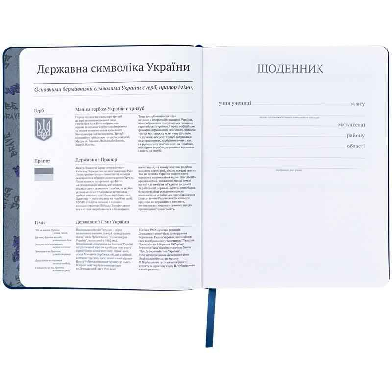 Щоденник шкільний Kite Be Brave K24-283-2, м'яка обкладинка, PU