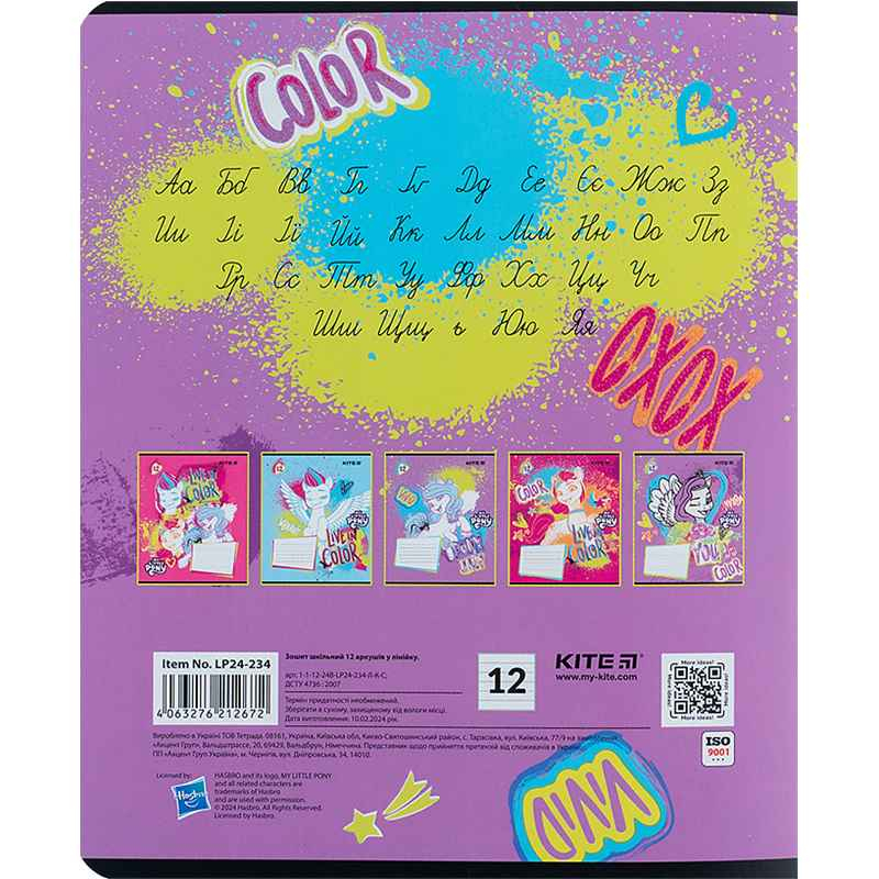 Тетрадь школьная Kite My Little Pony LP24-234, 12 листов, в линию