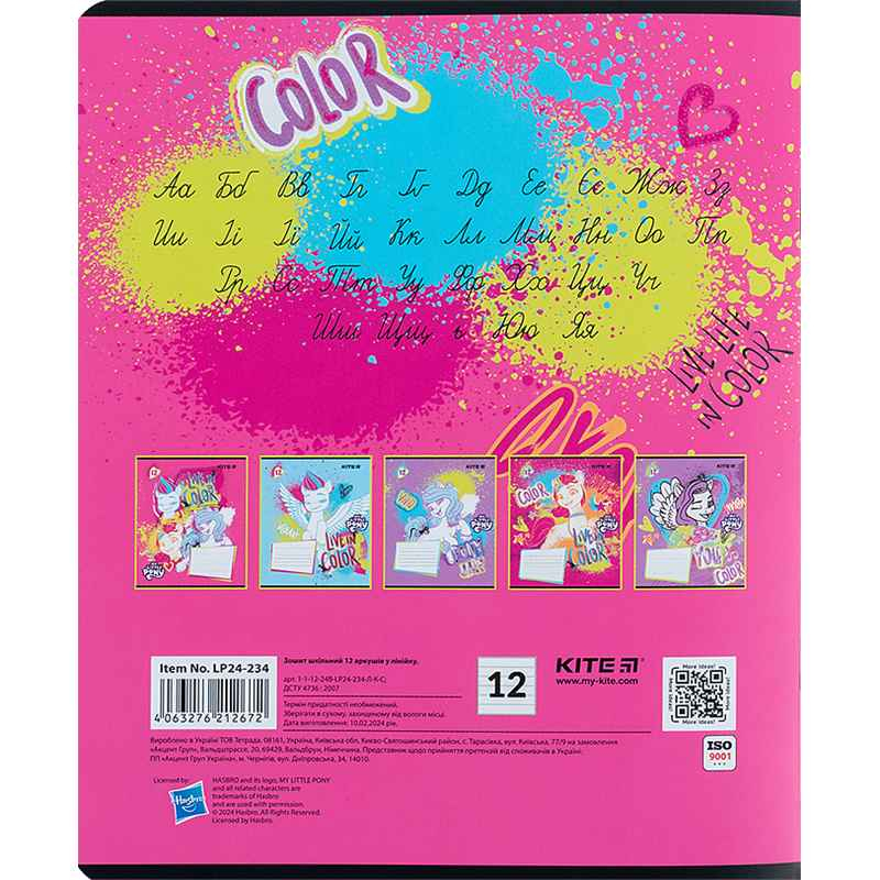 Тетрадь школьная Kite My Little Pony LP24-234, 12 листов, в линию