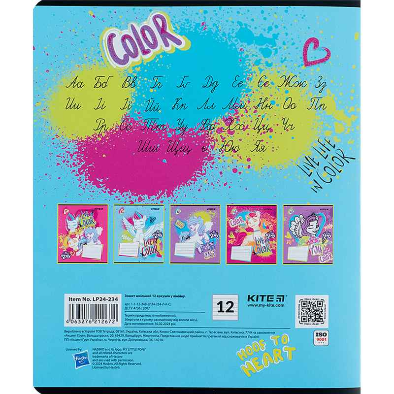 Тетрадь школьная Kite My Little Pony LP24-234, 12 листов, в линию