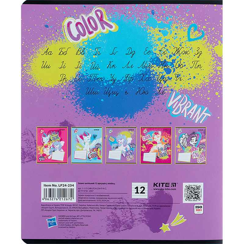 Тетрадь школьная Kite My Little Pony LP24-234, 12 листов, в линию