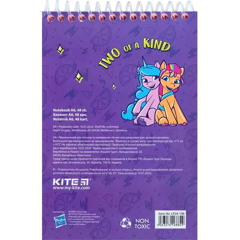 Набір канцтоварів Kite My Little Pony LP24-S03, 4 предмети