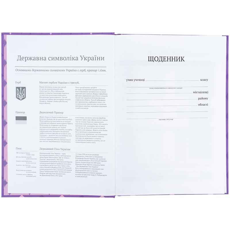 Щоденник шкільний Kite My Little Pony LP25-262-1, тверда обкладинка
