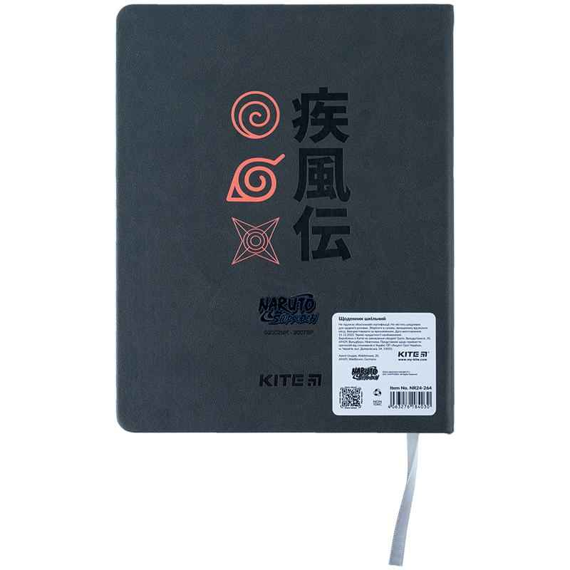 Щоденник шкільний Kite Naruto NR24-264, тверда обкладинка, PU