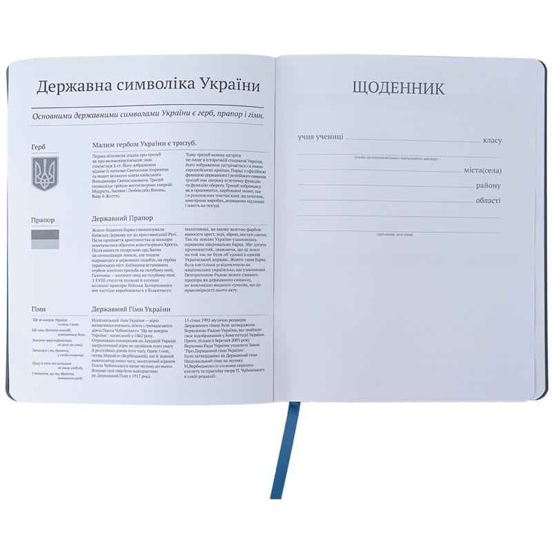 Щоденник шкільний Kite Naruto NR24-283, м'яка обкладинка, PU