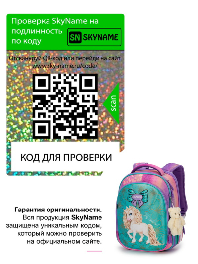 Рюкзак шкільний ортопедичний SkyName 6034