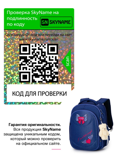 Рюкзак шкільний ортопедичний SkyName 6035