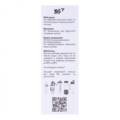 Пляшка для води YES Marvel Avengers 707635, 620 мл