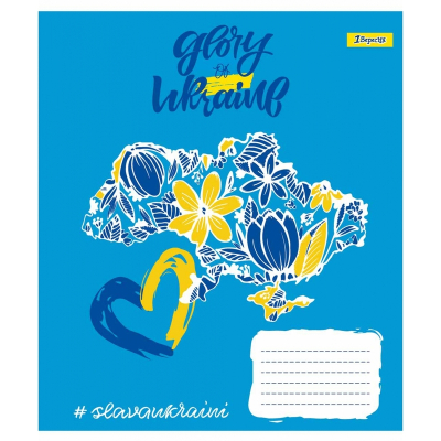 Зошит шкільний 1 Вересня Stay with Ukraine 766478, 60 аркушів, лінія