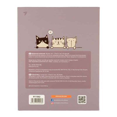 Щоденник шкільний YES Hi! Cats 911562, інтегральний