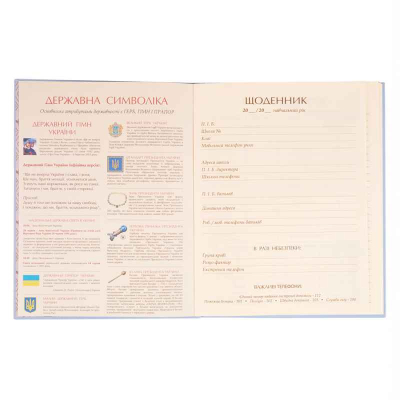 Щоденник шкільний YES Gold Miffy 911572, інтегральний