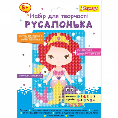 Алмазна мозаїка 1Вересня Русалонька, 954567