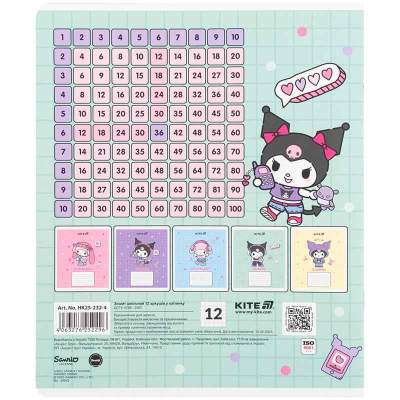 Зошит шкільний Kite Kuromi HK25-232-4, 12 аркушів, клітинка