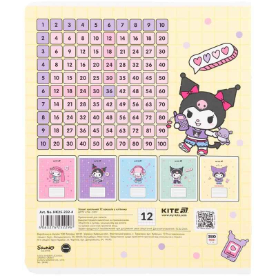 Зошит шкільний Kite Kuromi HK25-232-4, 12 аркушів, клітинка