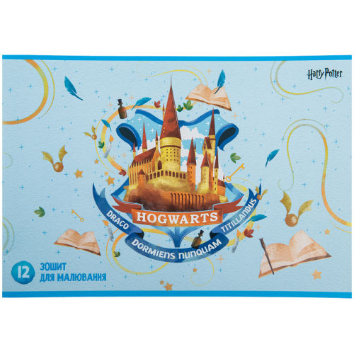 Зошит для малювання Kite Harry Potter HP23-241, 12 аркушів