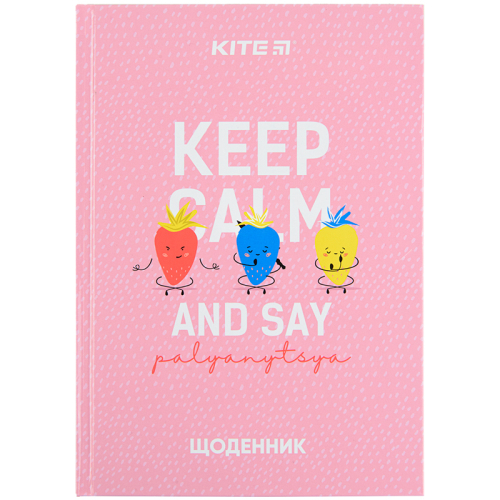 Щоденник шкільний Kite Palyanytsya K22-262-13, тверда обкладинка