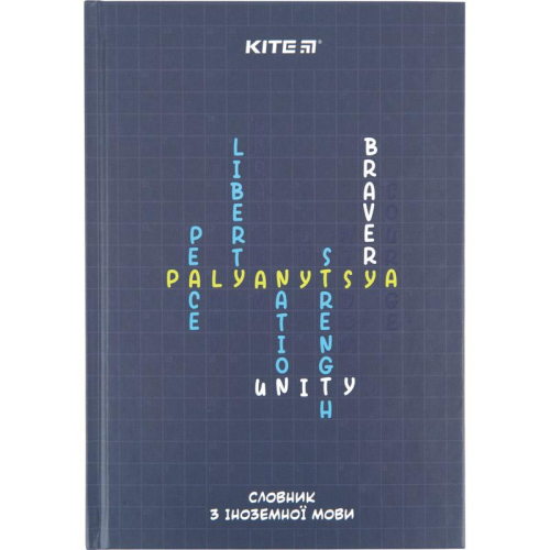 Словник для запису іноземних слів Kite Сrossword K23-407-3, 60 аркушів