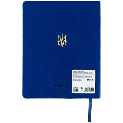 Щоденник шкільний Kite Be Brave K24-283-2, м'яка обкладинка, PU