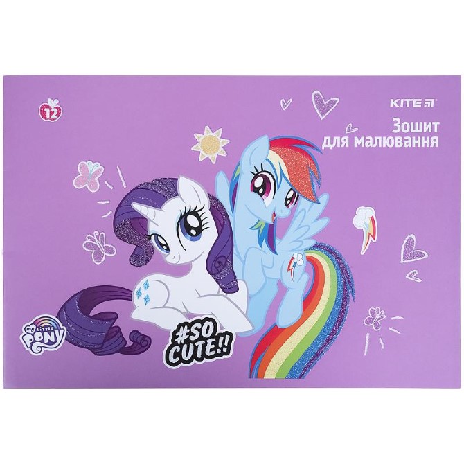 Зошит для малювання Kite My Little Pony LP21-241, 12 аркушів