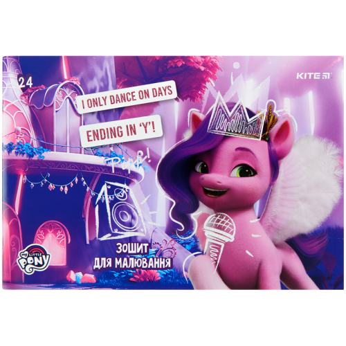 Зошит для малювання Kite My Little Pony LP22-242, 24 аркуша