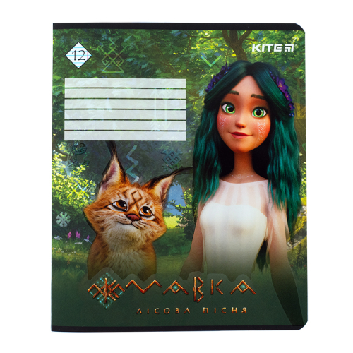 Зошит шкільний Kite Mavka MA23-234, 12 аркушів, лінія