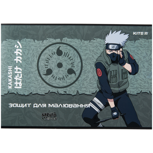 Зошит для малювання Kite Naruto NR23-241, 12 аркушів