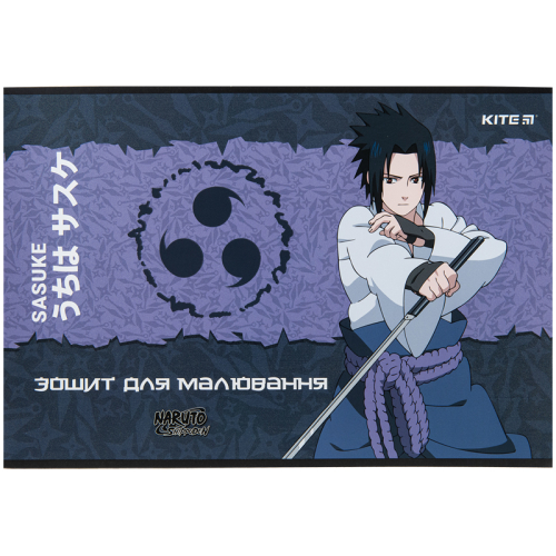 Зошит для малювання Kite Naruto NR23-241, 12 аркушів