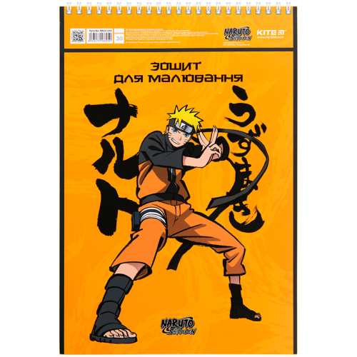 Зошит для малювання Kite Naruto NR23-243, 30 аркушів