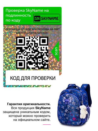 Рюкзак шкільний ортопедичний SkyName R4-414