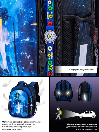 Рюкзак шкільний ортопедичний SkyName R4-418