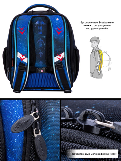Рюкзак шкільний ортопедичний SkyName R4-418