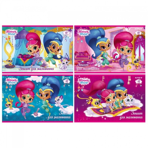 Альбом для малювання Kite Shimmer&Shine, 12 аркушів