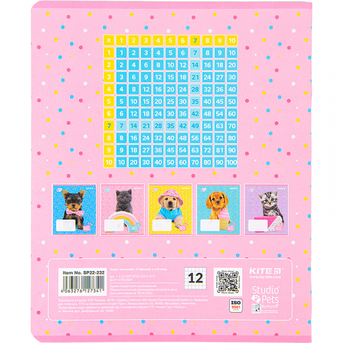 Зошит шкільний Kite Studio Pets SP22-232, 12 аркушів, клітинка